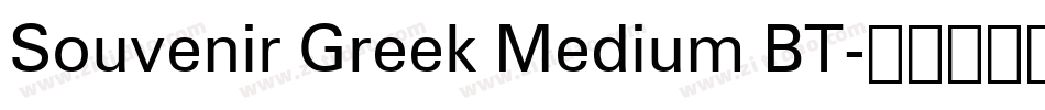Souvenir Greek Medium BT字体转换